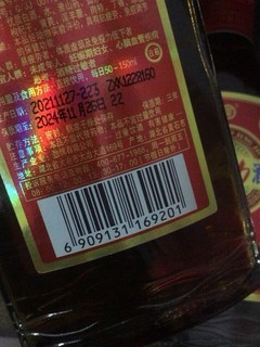 中国劲酒