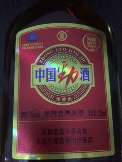 中国劲酒