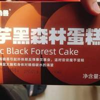 黑森林蛋糕，0脂热量低！好好吃啊！