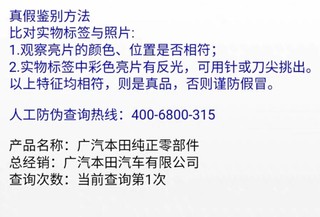 广汽本田纯正养护剂 汽油发动机清洁剂