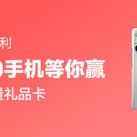 【会员福利日】冬日惊喜福利 碎银兑海量礼品卡 荣耀50手机等你赢