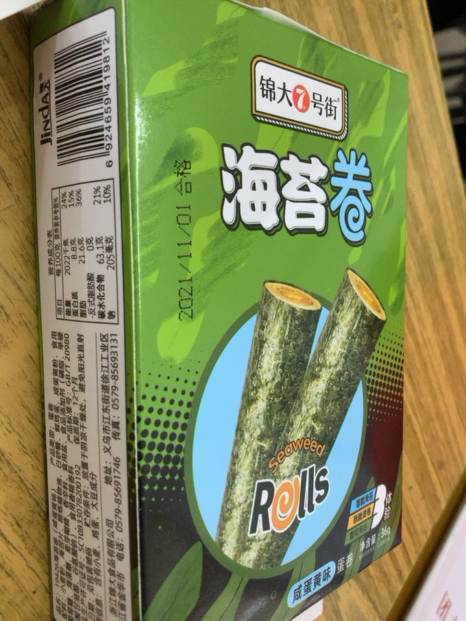 其他休闲零食