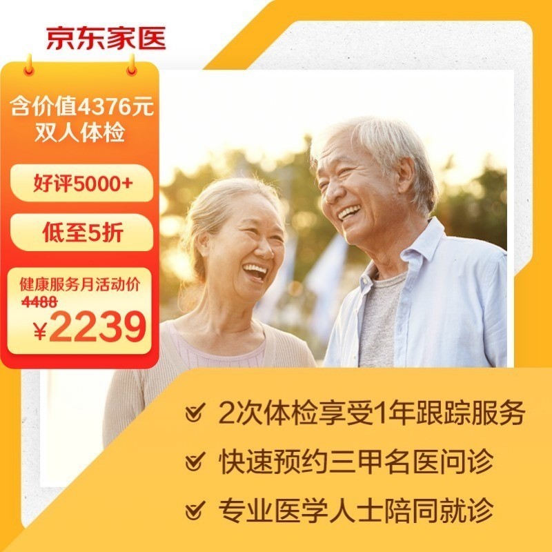 家人的健康才是幸福生活的根本 年底适合所有家庭购买的健康好物