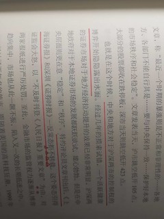 香帅的白话金融教科书