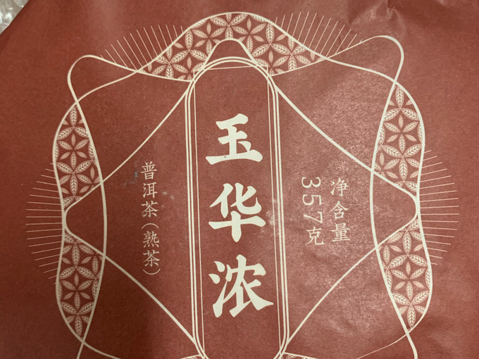 大益普洱茶