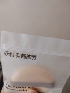 妖制气垫粉扑～我的心头好啊