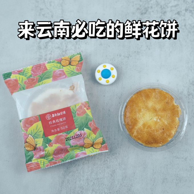 嘉华食品其他糕点