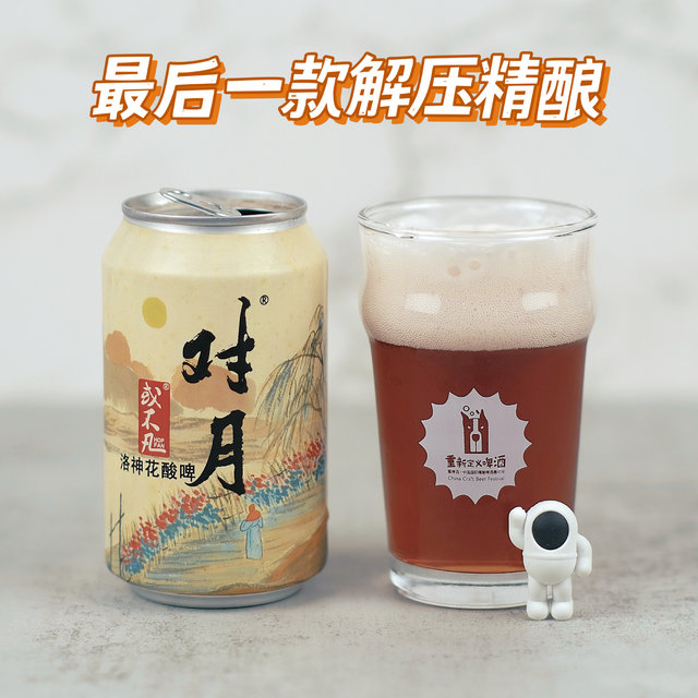 解压还是酸啤好