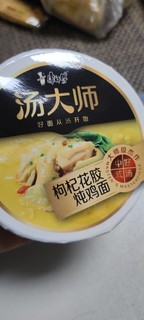 简单易食，一碗好面-康师傅汤大师花胶炖鸡