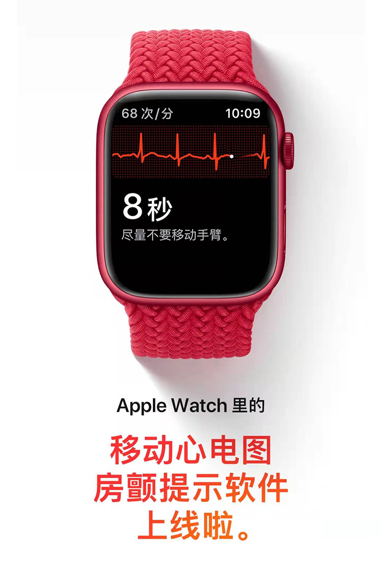 Apple Watch 推出移动心电图房颤提示软件与移动脉率房颤提示软件