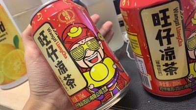 旺仔茶类饮料