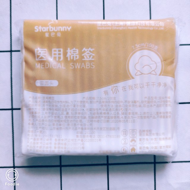 今天给大家分享好用且便宜媲美大牌的棉签~