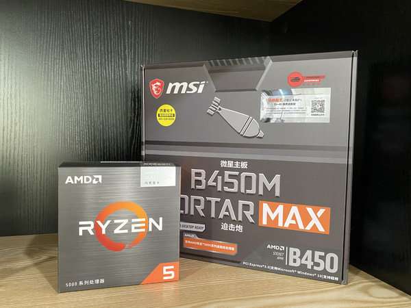 AMD Yes！5600G办公套装