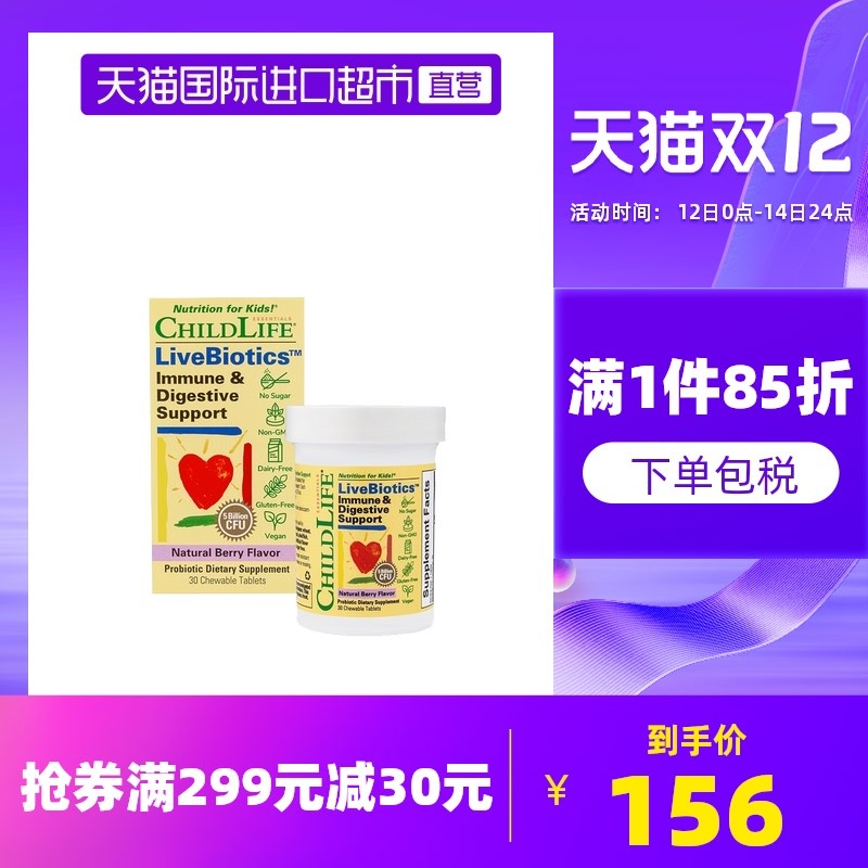 ChildLife上新两大益生菌新品，4大菌株组合