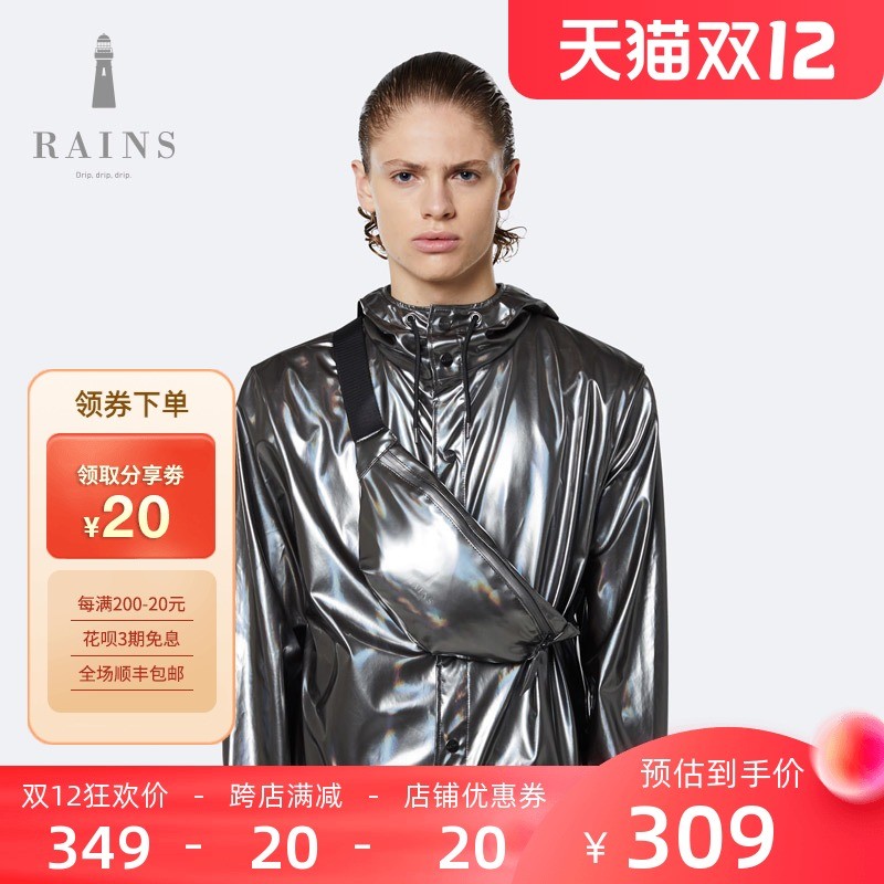 Rains和嘉士伯梦幻联动，啤酒爱好者心动了吗？