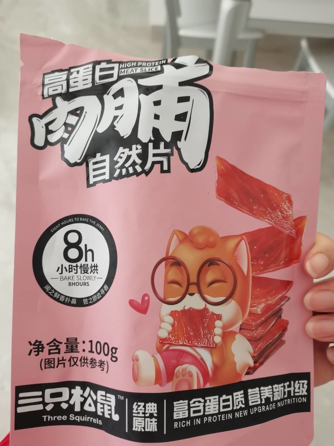 三只松鼠肉干肉脯