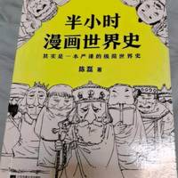 大人可以看的解压漫画