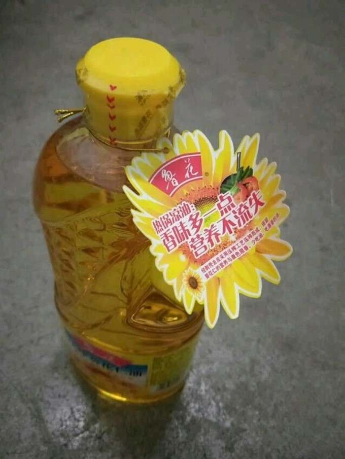 鲁花葵花籽油