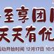 微信这次不抠了：红包雨、超万元提现免费券、各大平台优惠券等。明天开启，速度收藏