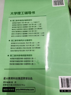 高数练习册