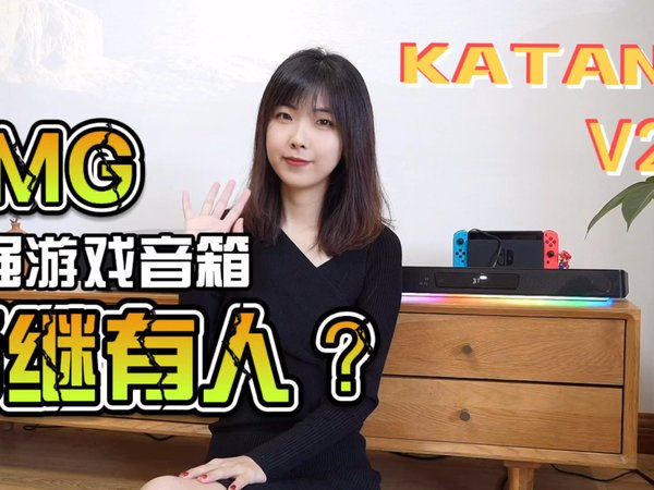 让光污染来的更猛烈些！这台游戏音箱真炸裂