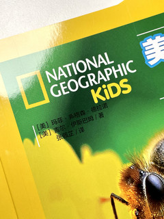 陪孩子读书最解压了《国家地理儿童百科》