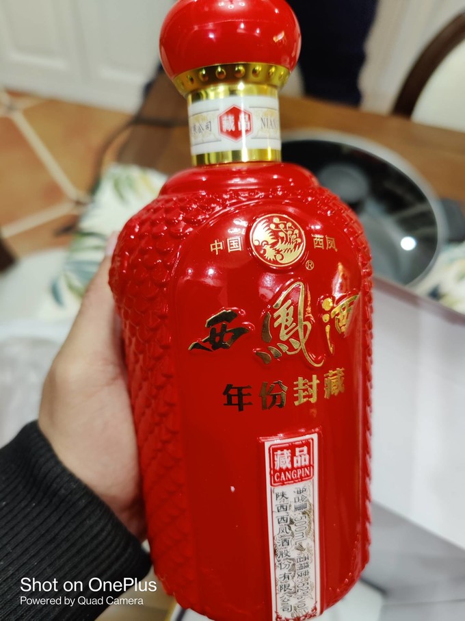 西凤酒白酒