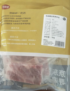 带皮五花肉