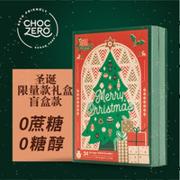 【美国品牌】ChocZero美式巧克力圣诞节礼盒送女友送儿童生日礼物休闲零食圣诞礼盒装