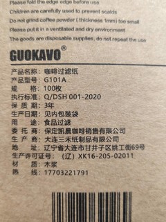 手冲咖啡滤纸GUOKAVO便宜但好用吗?