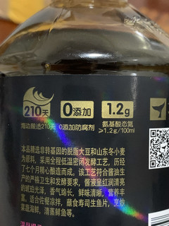 鲜香提味堪比大牌！食圣 99鲜酱油