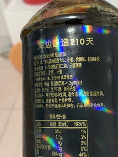 鲜香提味堪比大牌！食圣 99鲜酱油