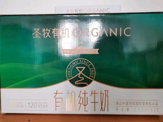 圣牧有机名醇纯牛奶