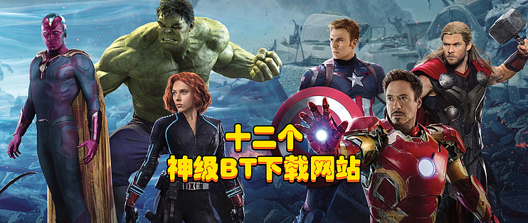 bt磁力影视资源网=bt磁力影视资源网站
