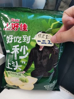 推荐有颜值的薯片~上好佳