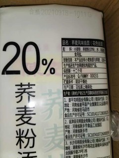 性价比超高的荞麦面，比成套轻食便宜太多了