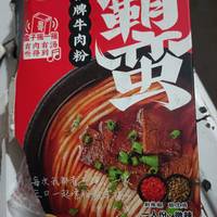 蛮霸招牌牛肉粉