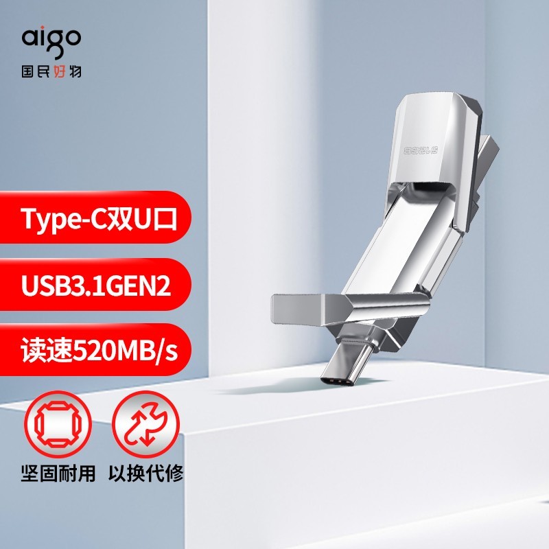 aigo高速固态U盘 U393传输速度媲美固态硬盘，多种容量迎合你需求
