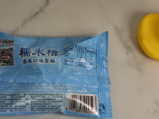 ​不要怕冷，来口糯米糍就好了