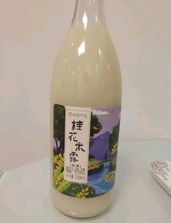 小甜酒