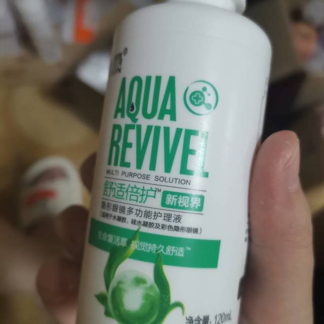 海昌隐形眼镜护理液瓶SPA保湿120ml