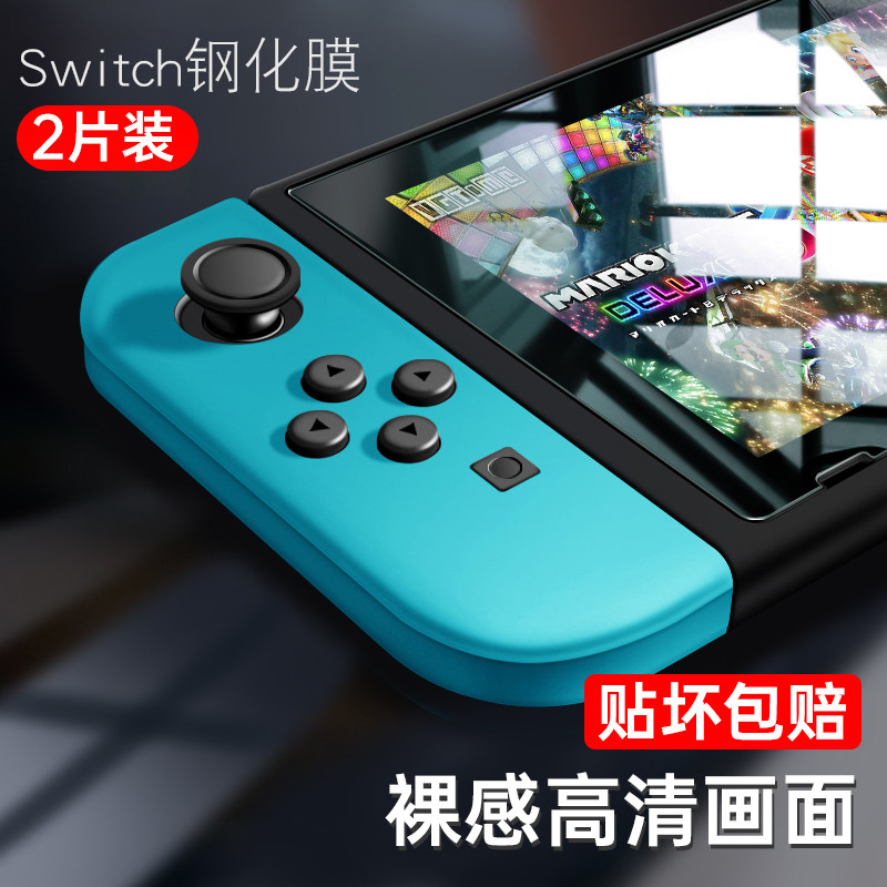 入手 Switch 前 ，也许你应该了解的 29 件事情