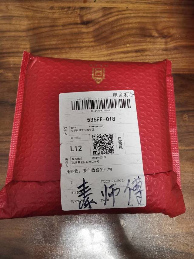 来自故宫的礼物