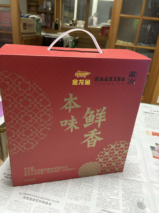 酱油礼盒