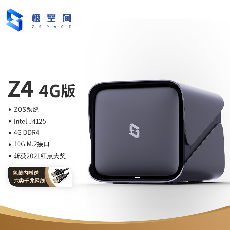 极空间 发布 Z2S、新Z4 私有云，全面升级ZOS系统，还有亲情App