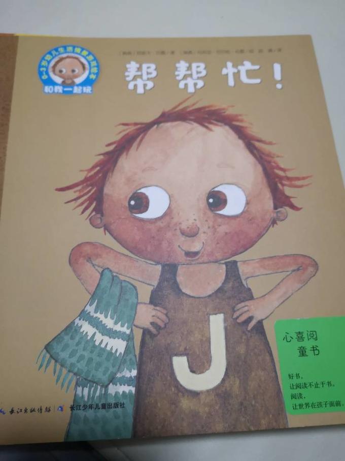 长江少年儿童出版社少儿读物