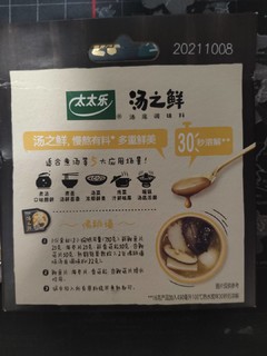 做饭不用有压力，太太乐汤之鲜来帮你啦～