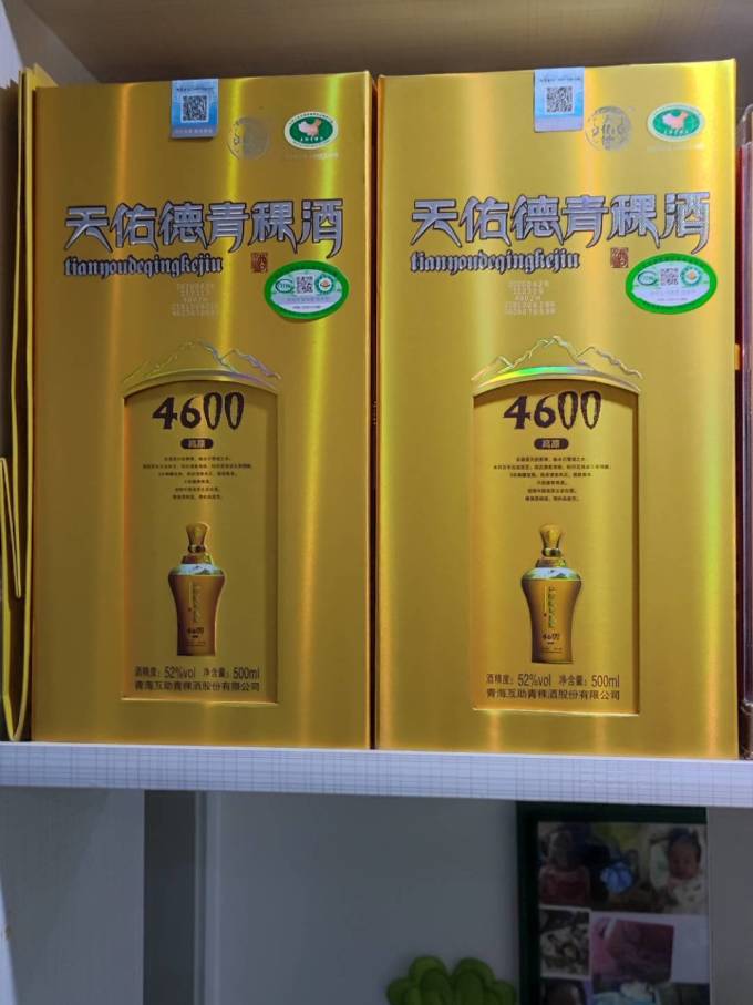 天佑德白酒