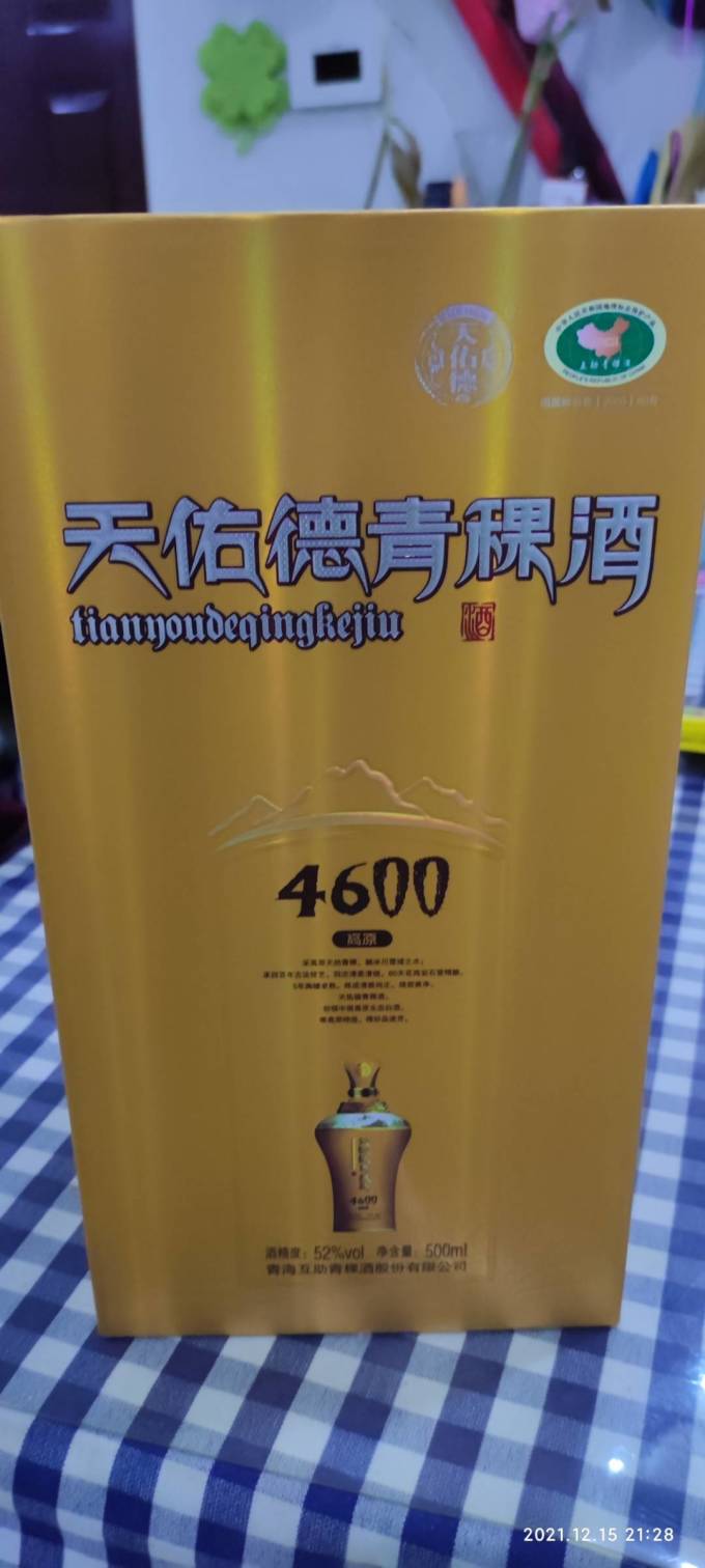 好喝不贵的小众高端天佑德海拔4600
