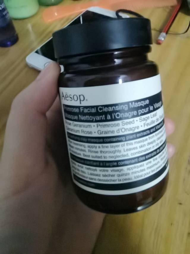 伊索樱草清洁面膜